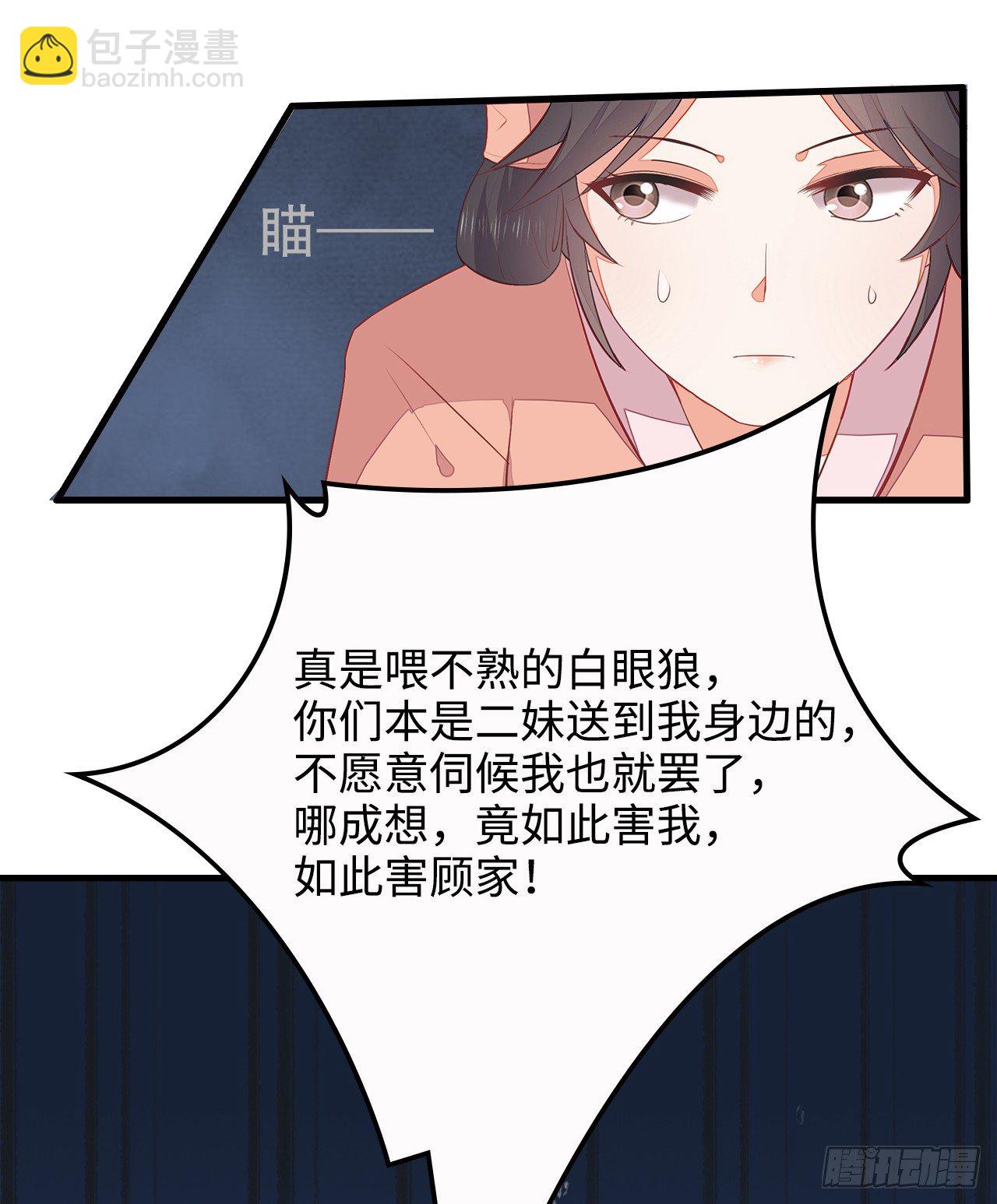 6-欲加之罪-第7话