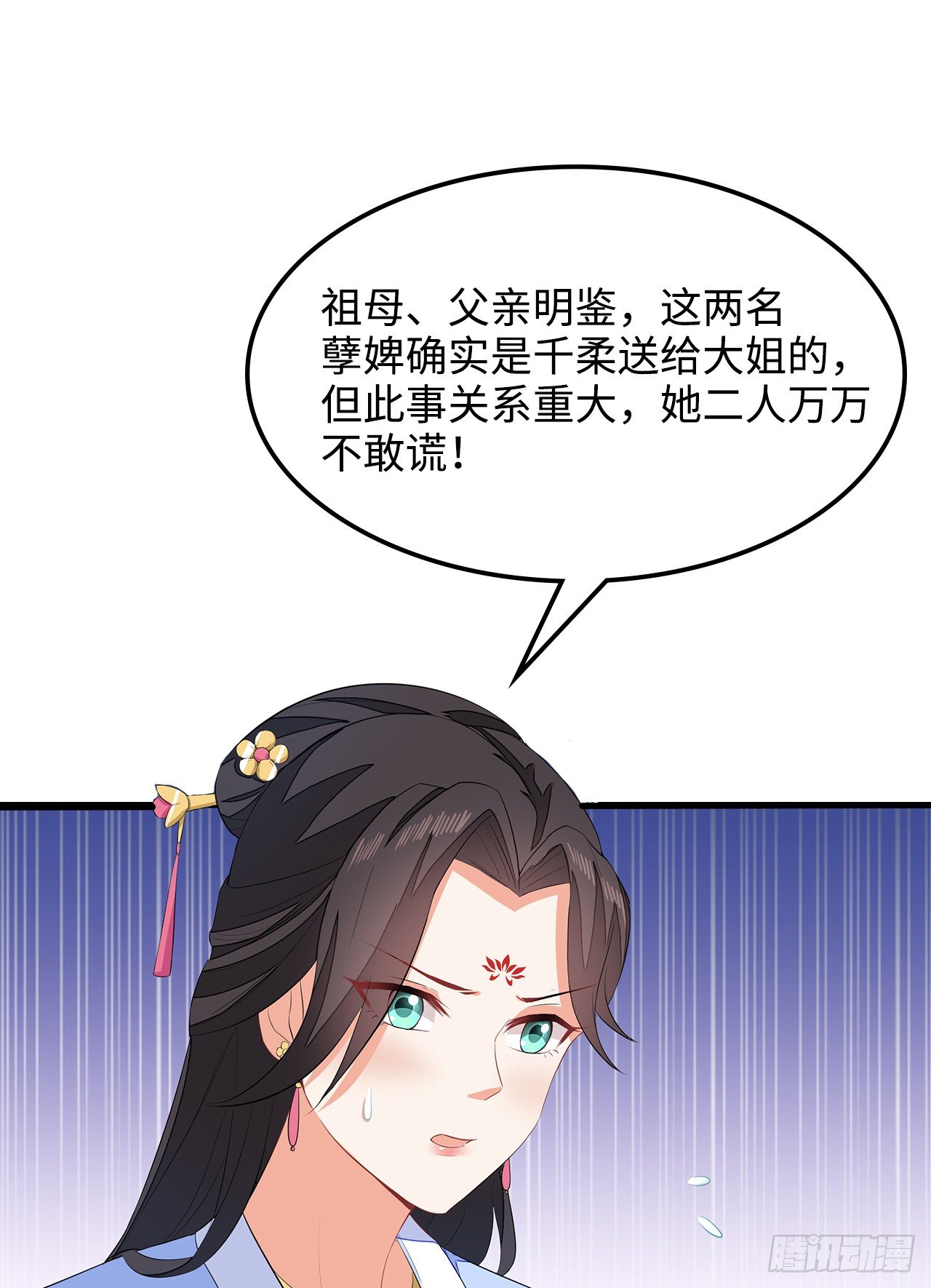 6-欲加之罪-第7话