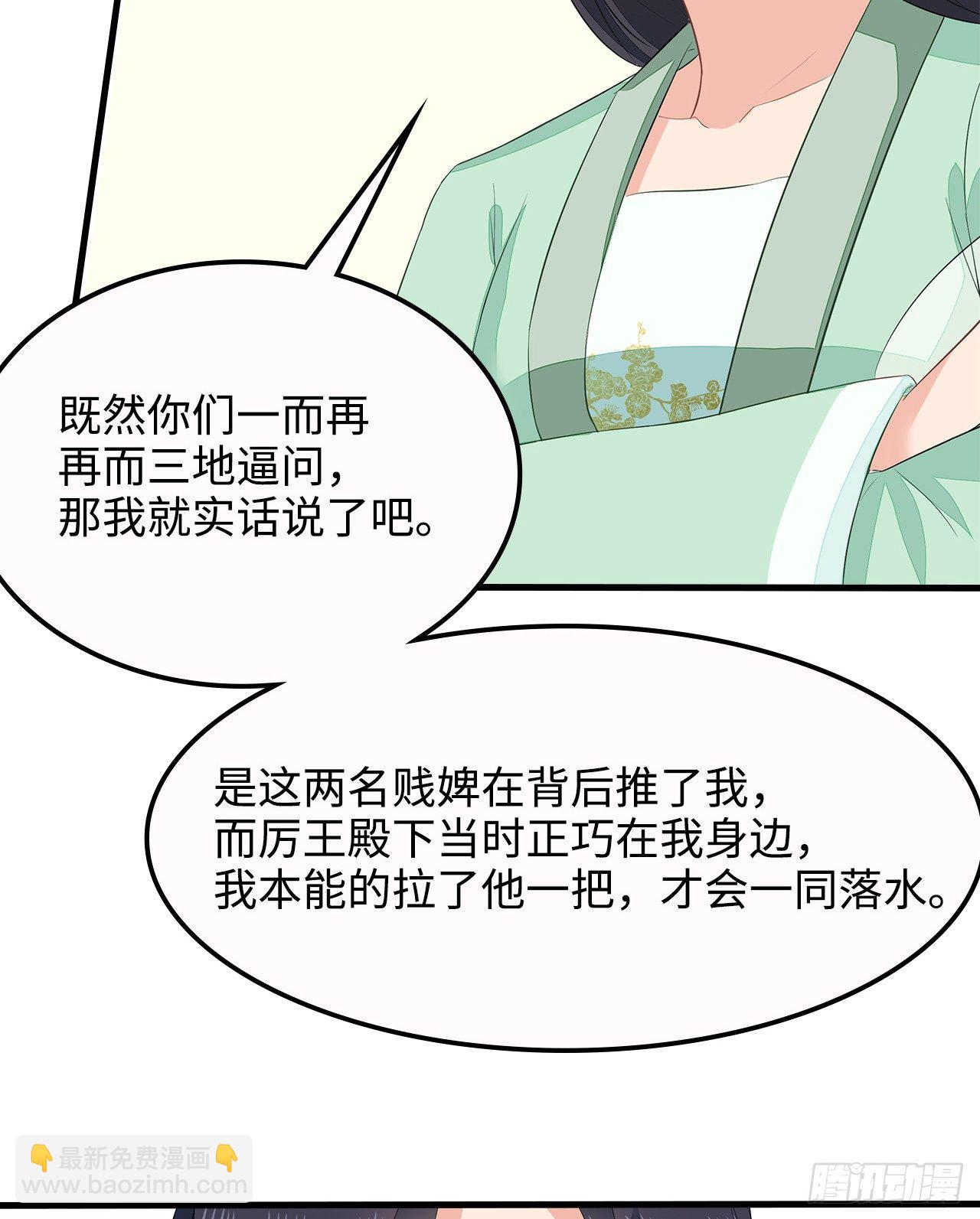 6-欲加之罪-第7话