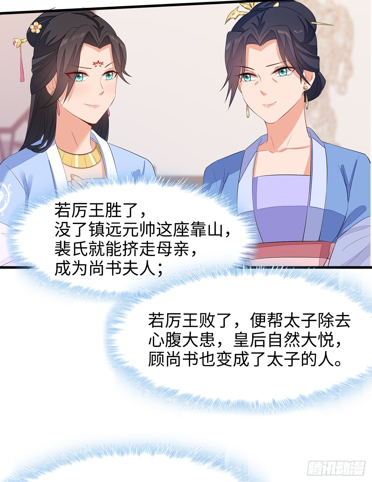 6-欲加之罪-第7话