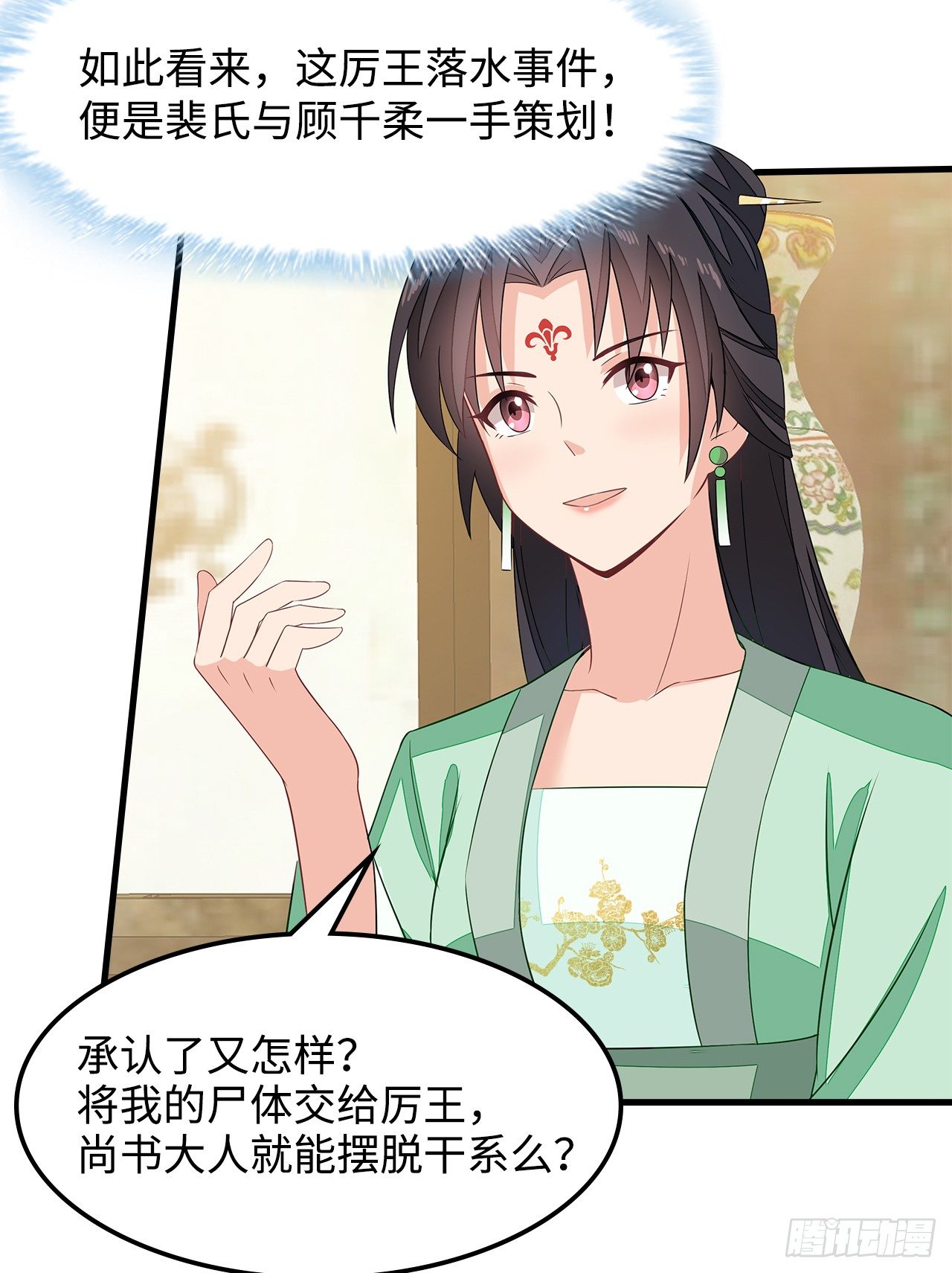 6-欲加之罪-第7话