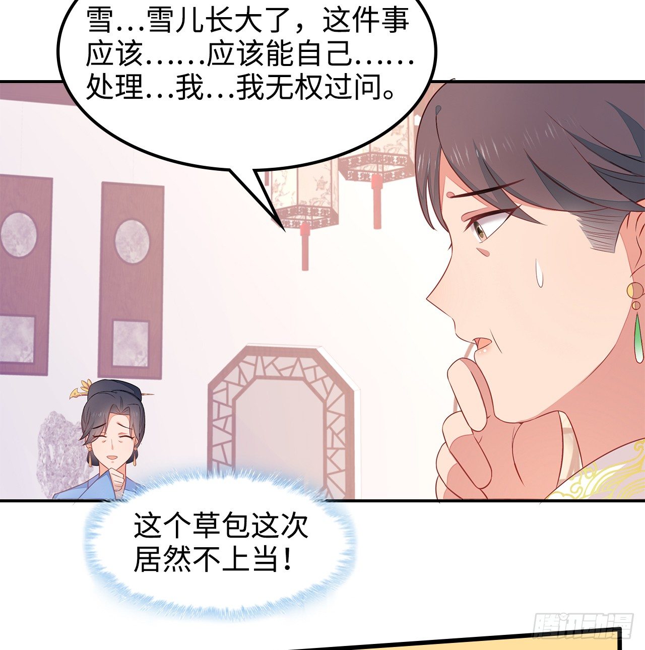 6-欲加之罪-第7话