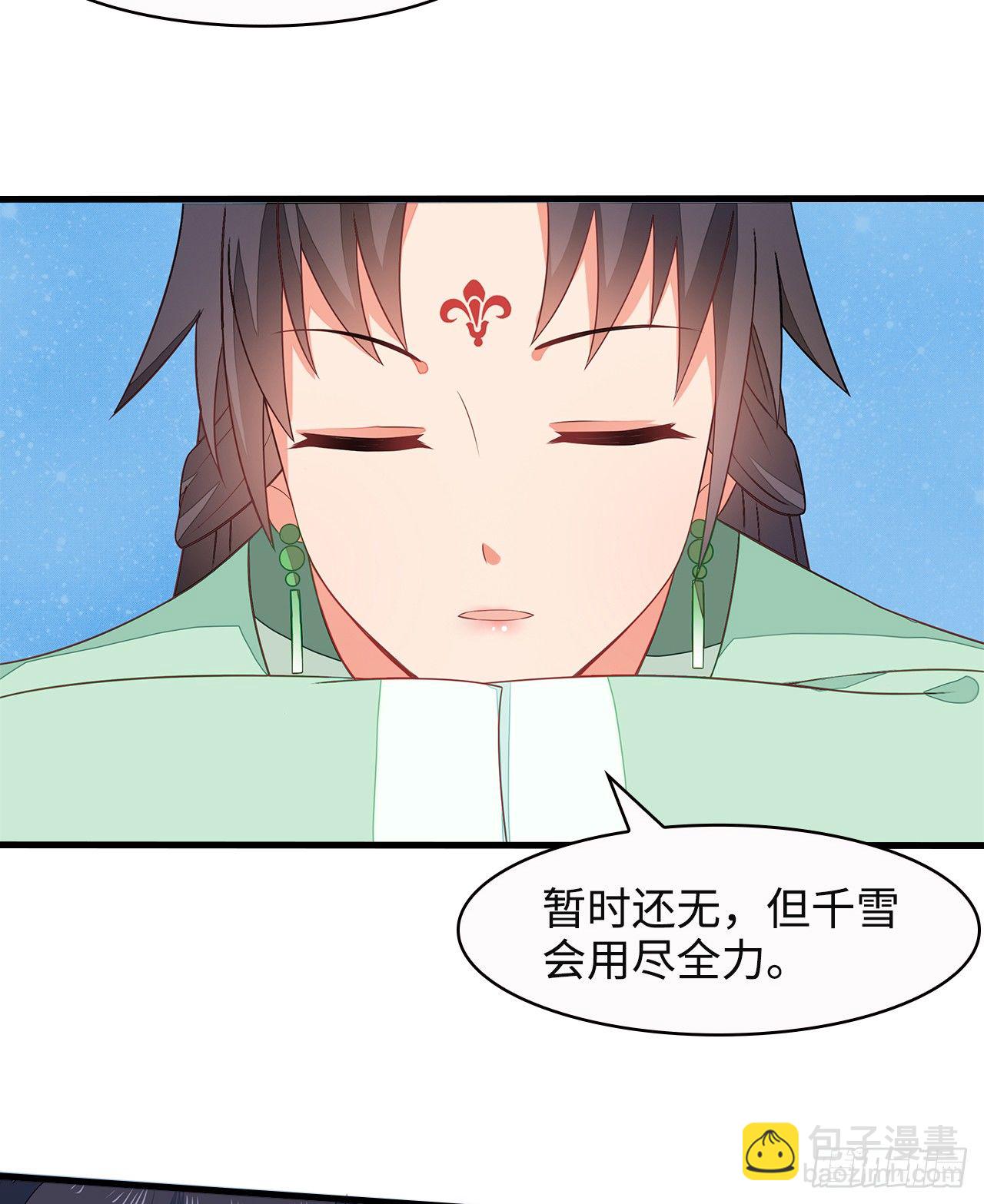 6-欲加之罪-第7话