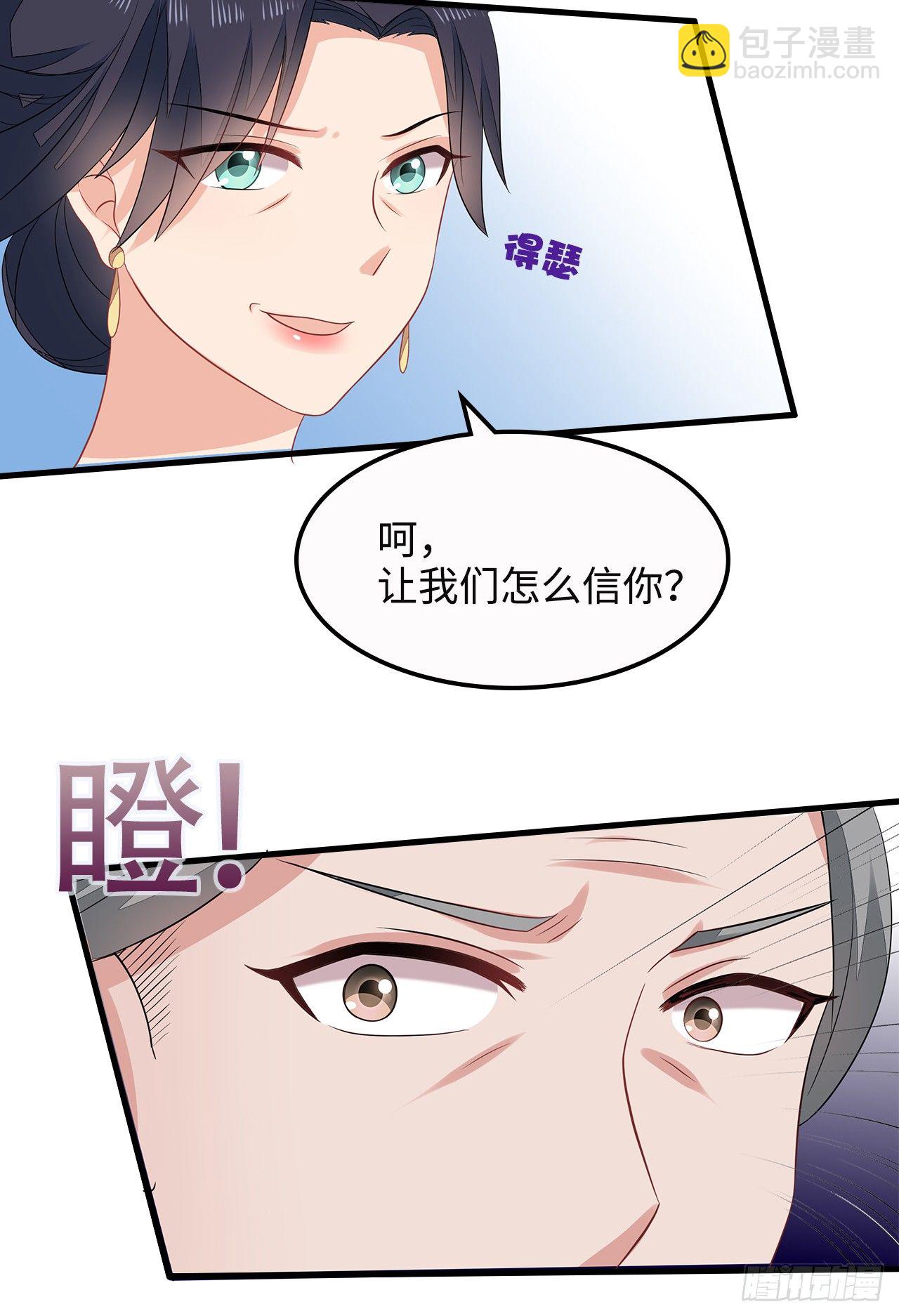 6-欲加之罪-第7话