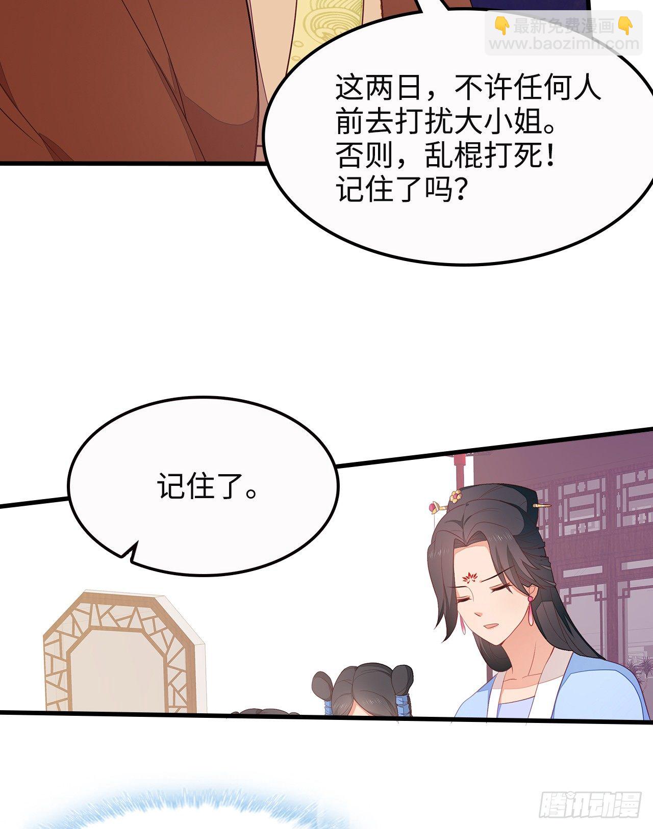 6-欲加之罪-第7话