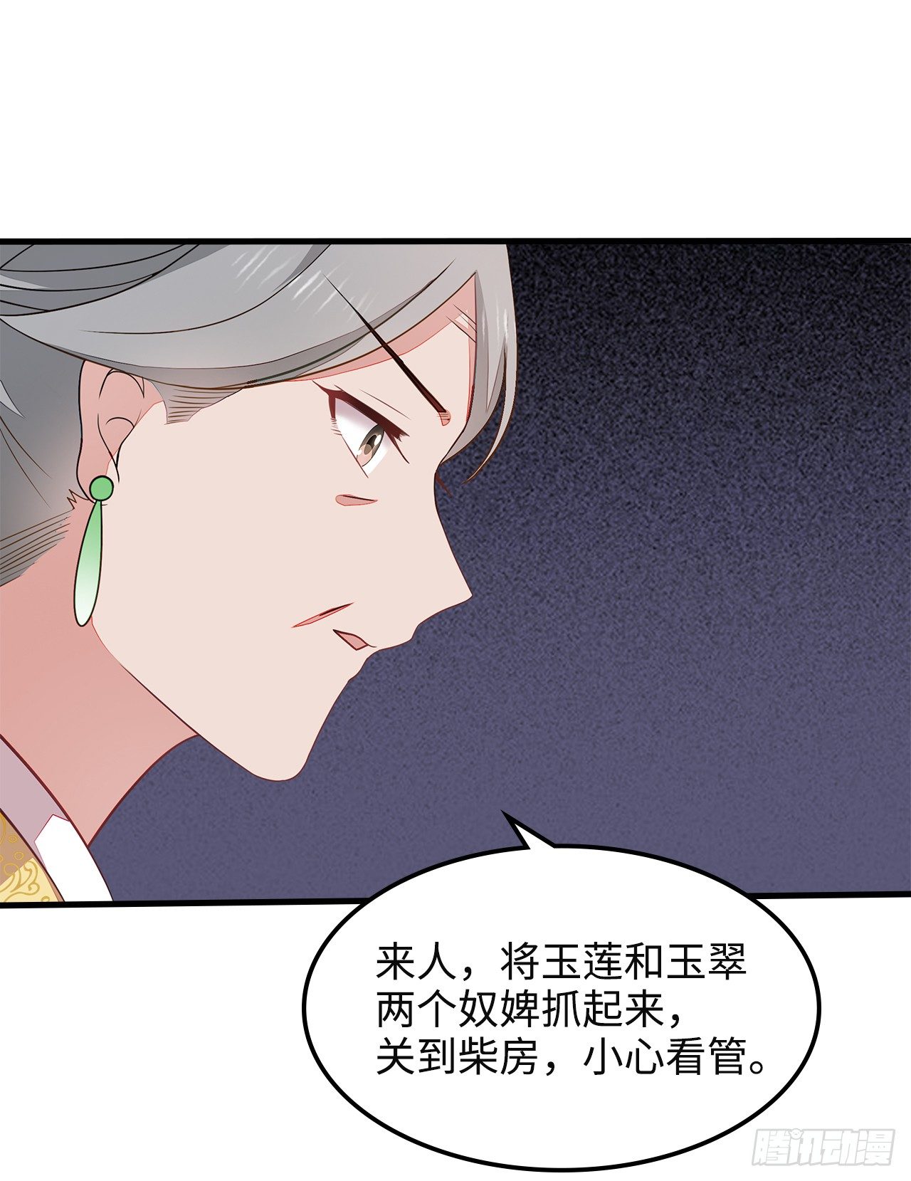 6-欲加之罪-第7话