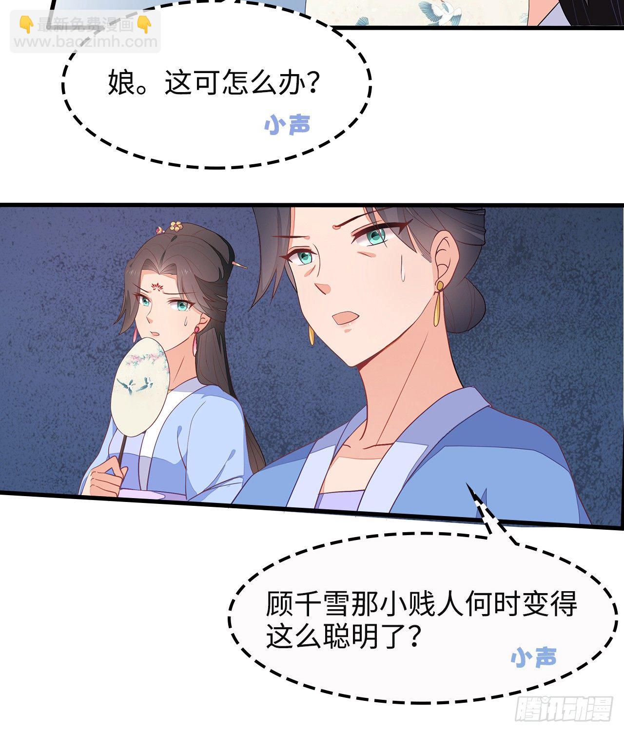 6-欲加之罪-第7话