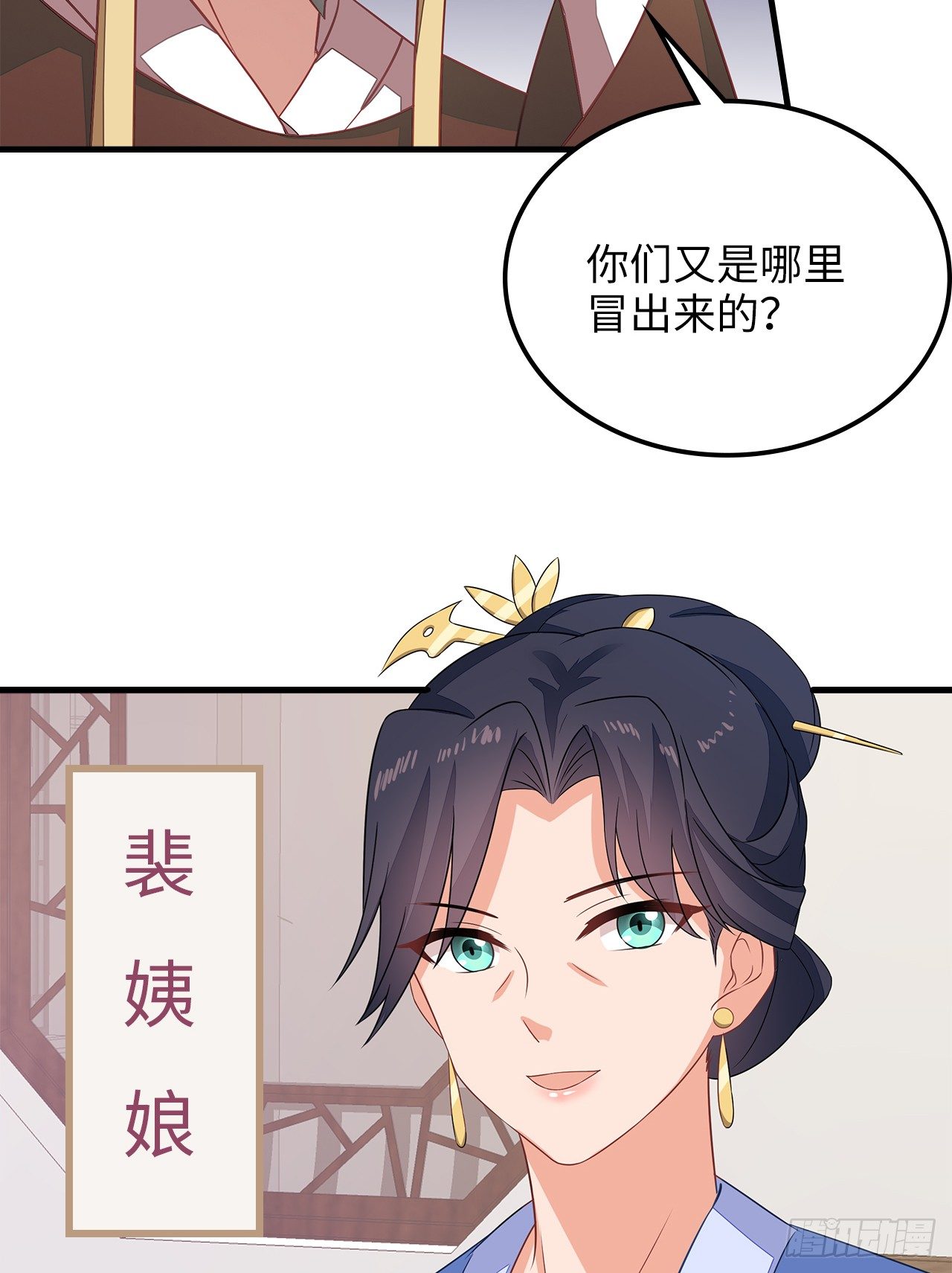 6-欲加之罪-第7话