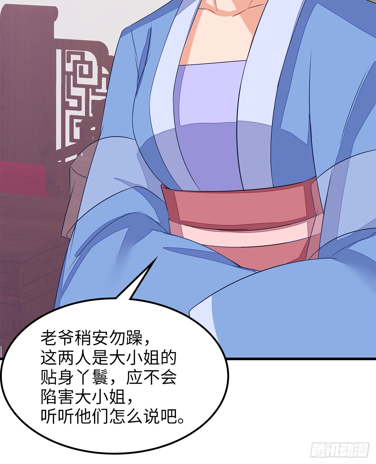 6-欲加之罪-第7话