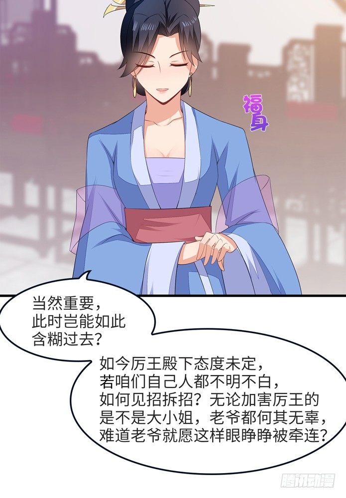 6-欲加之罪-第7话