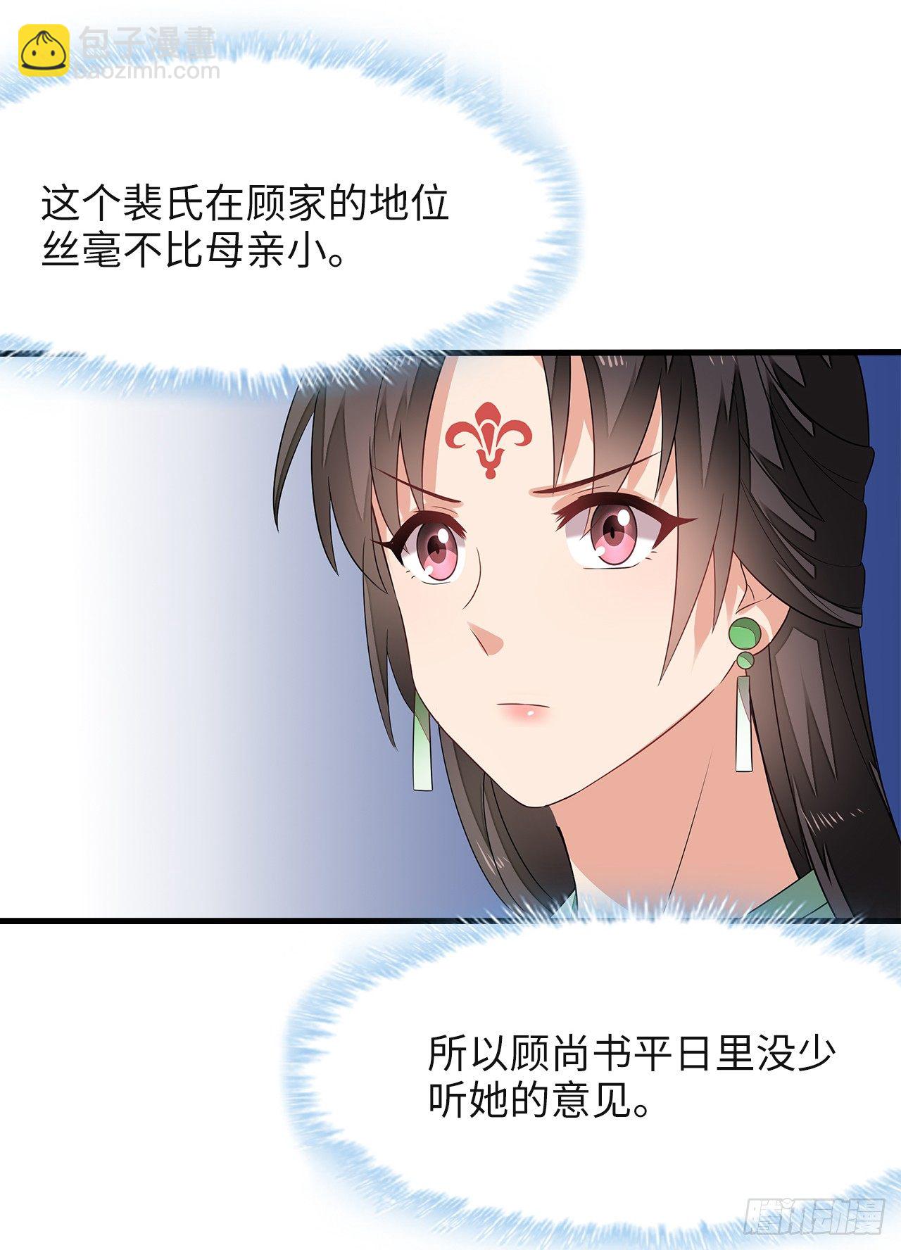 6-欲加之罪-第7话