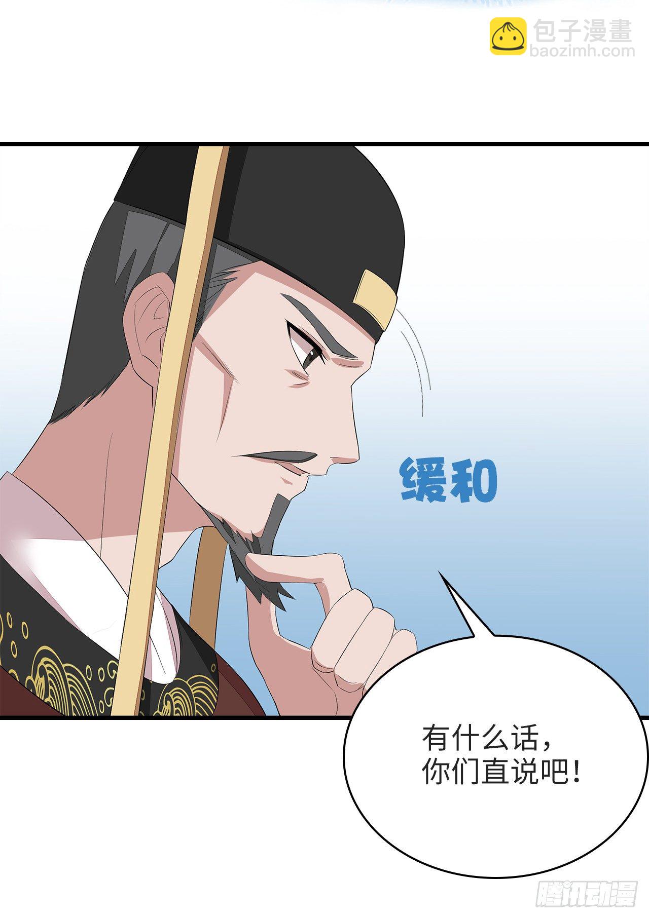 6-欲加之罪-第7话