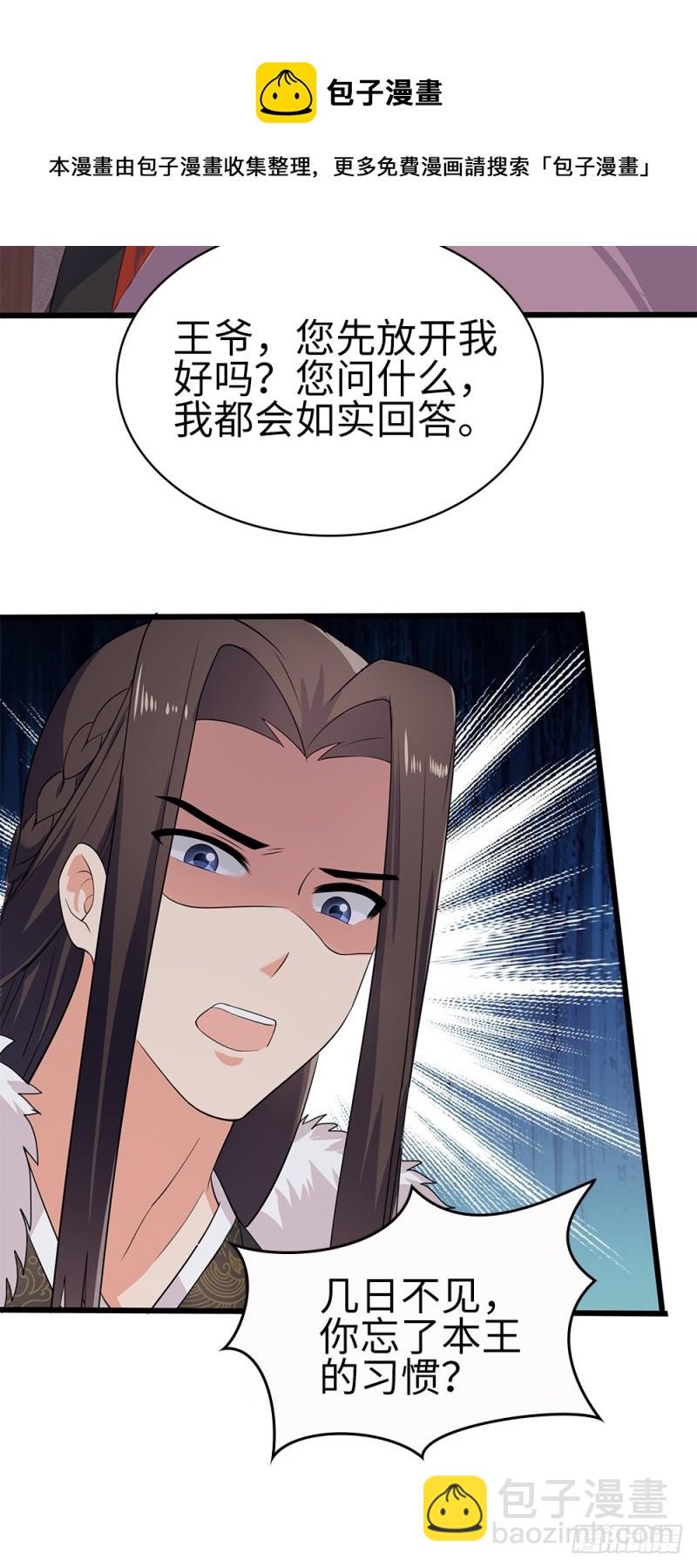 60-纠缠不清了-第61话