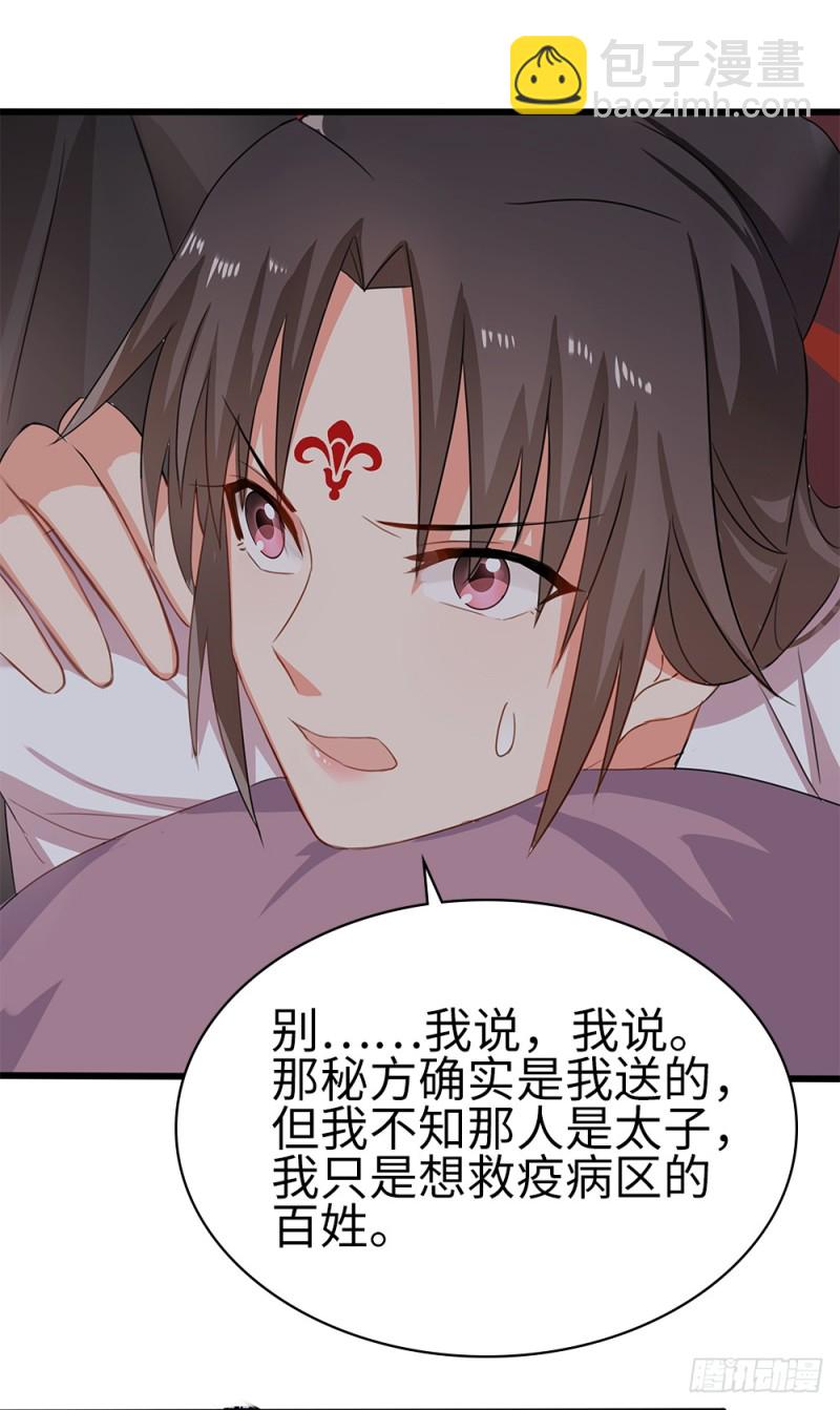 60-纠缠不清了-第61话