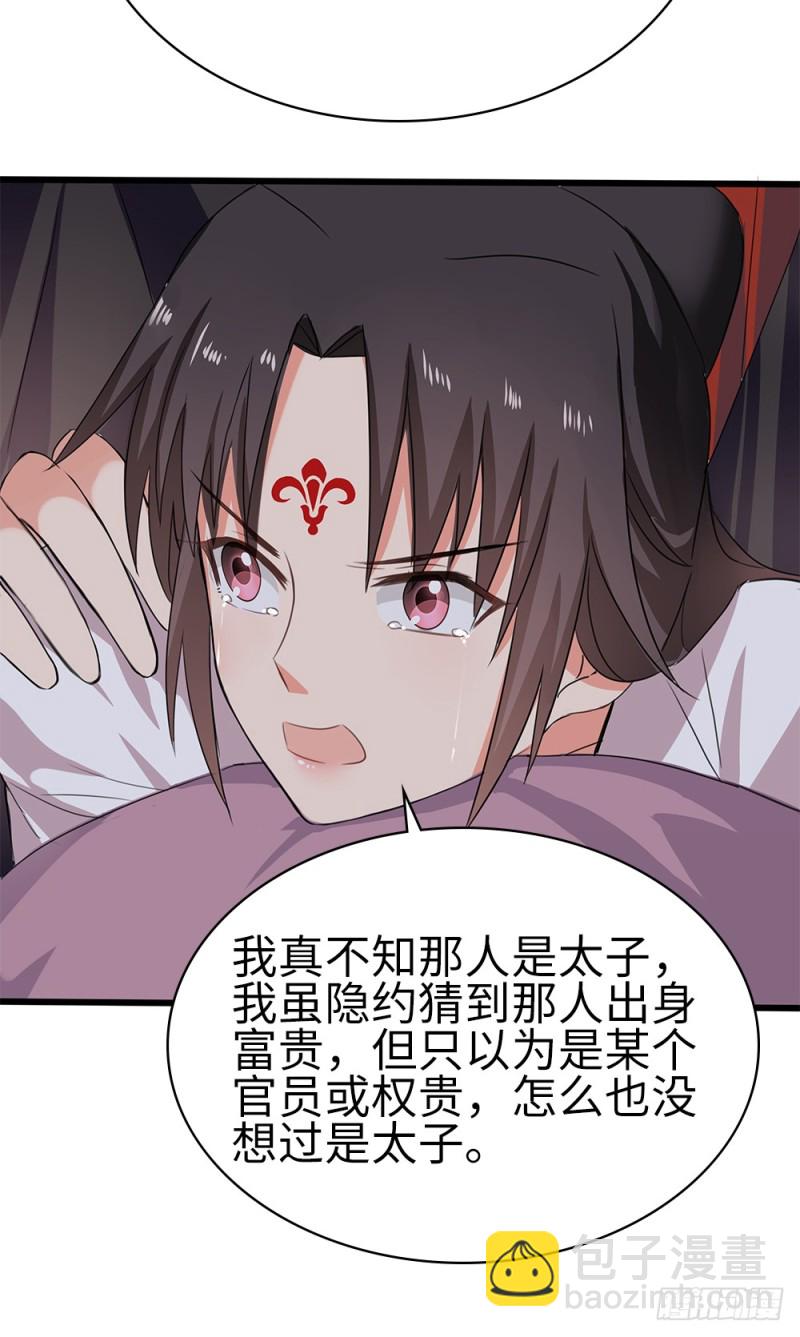 60-纠缠不清了-第61话