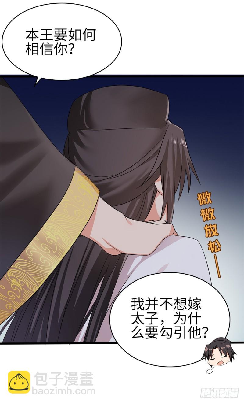 60-纠缠不清了-第61话