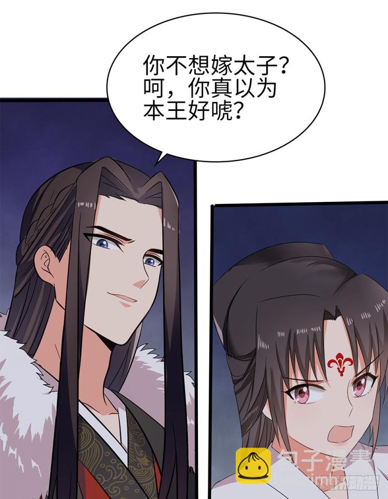 60-纠缠不清了-第61话