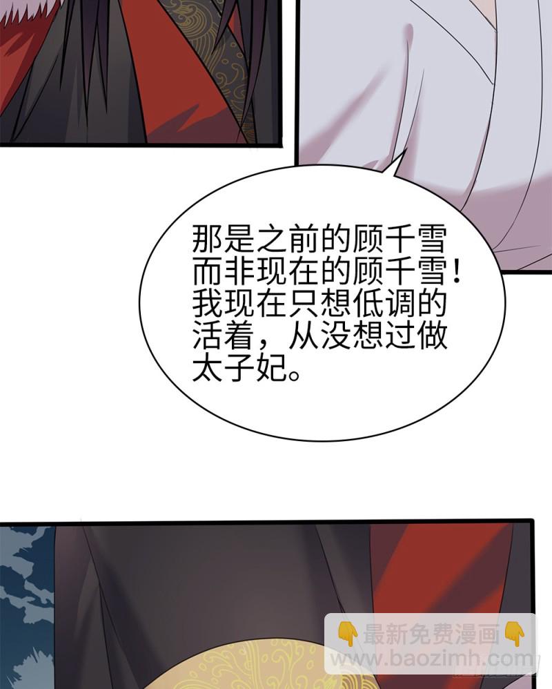 60-纠缠不清了-第61话