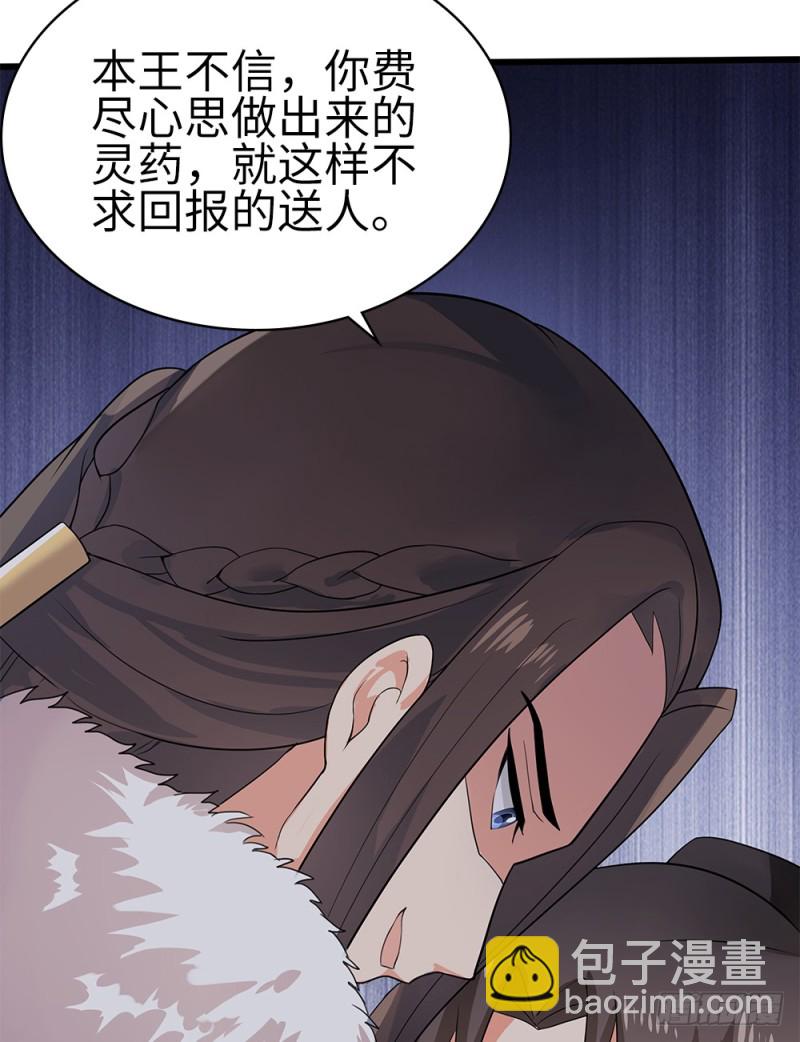 60-纠缠不清了-第61话