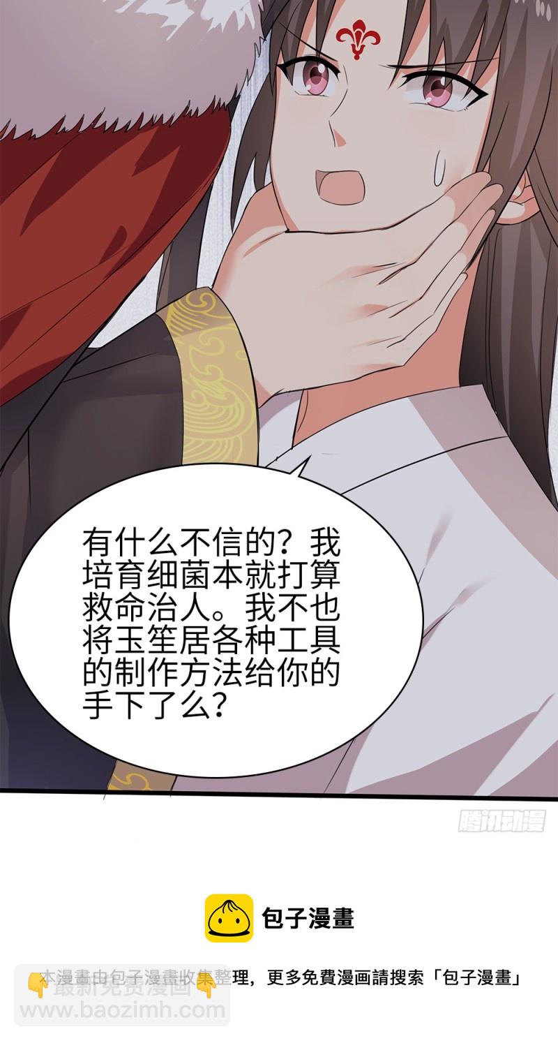 60-纠缠不清了-第61话