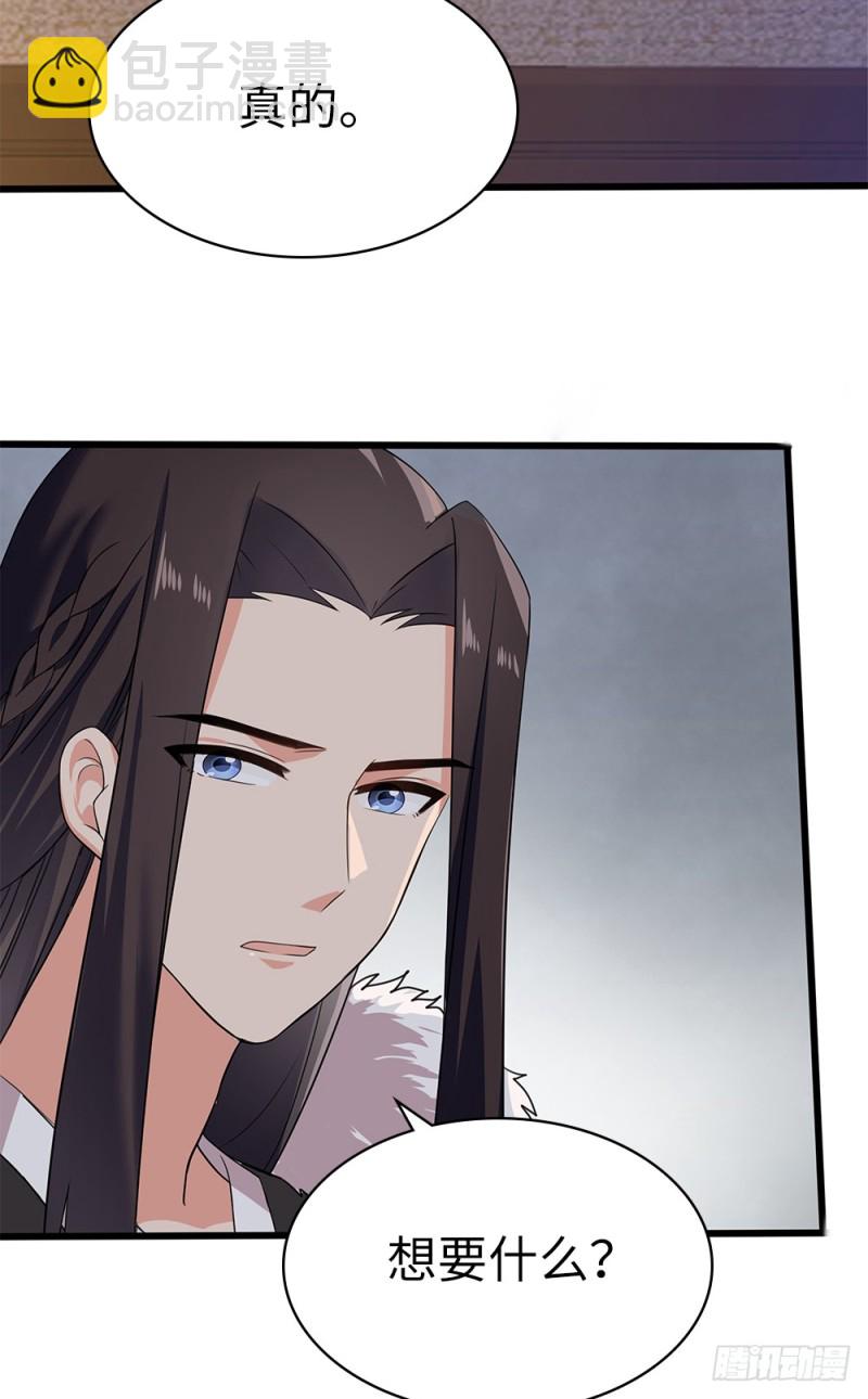 60-纠缠不清了-第61话