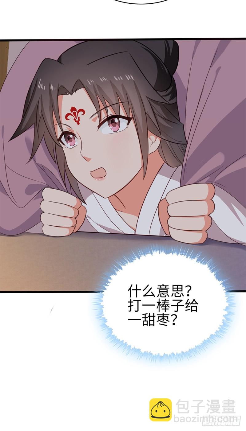 60-纠缠不清了-第61话