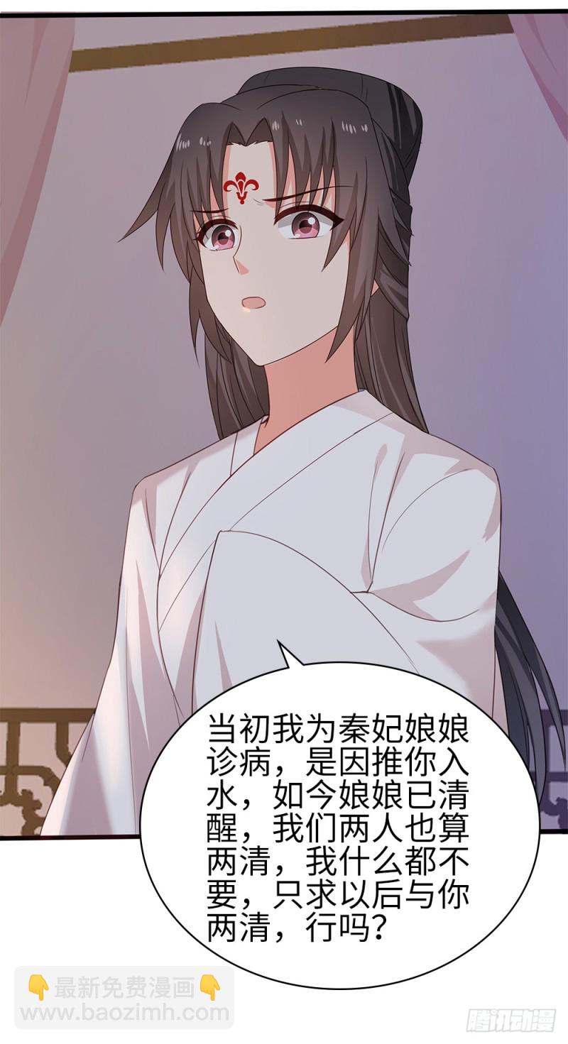 60-纠缠不清了-第61话