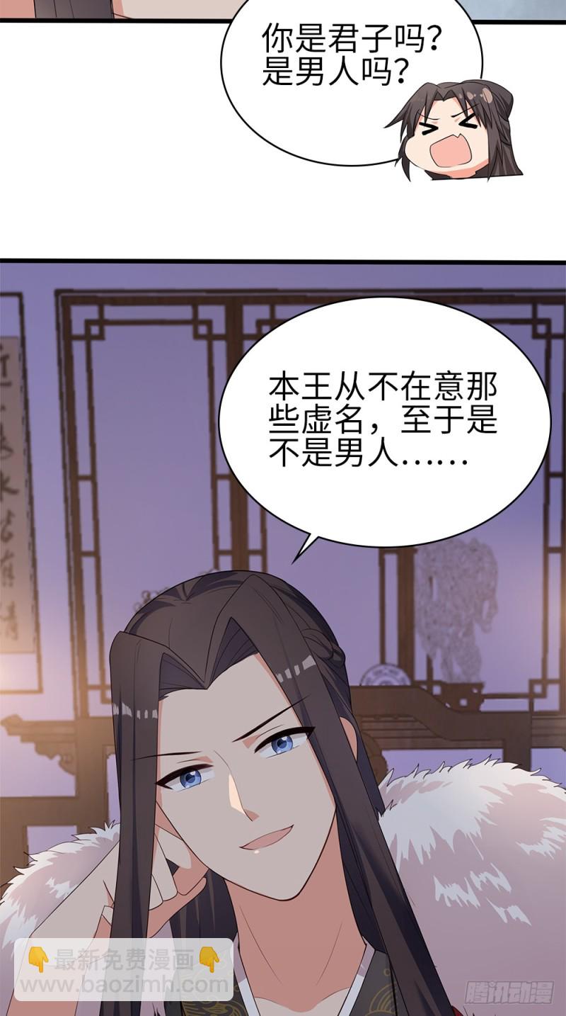 60-纠缠不清了-第61话