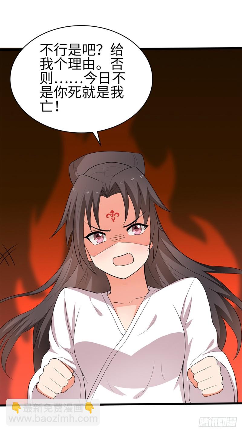 60-纠缠不清了-第61话