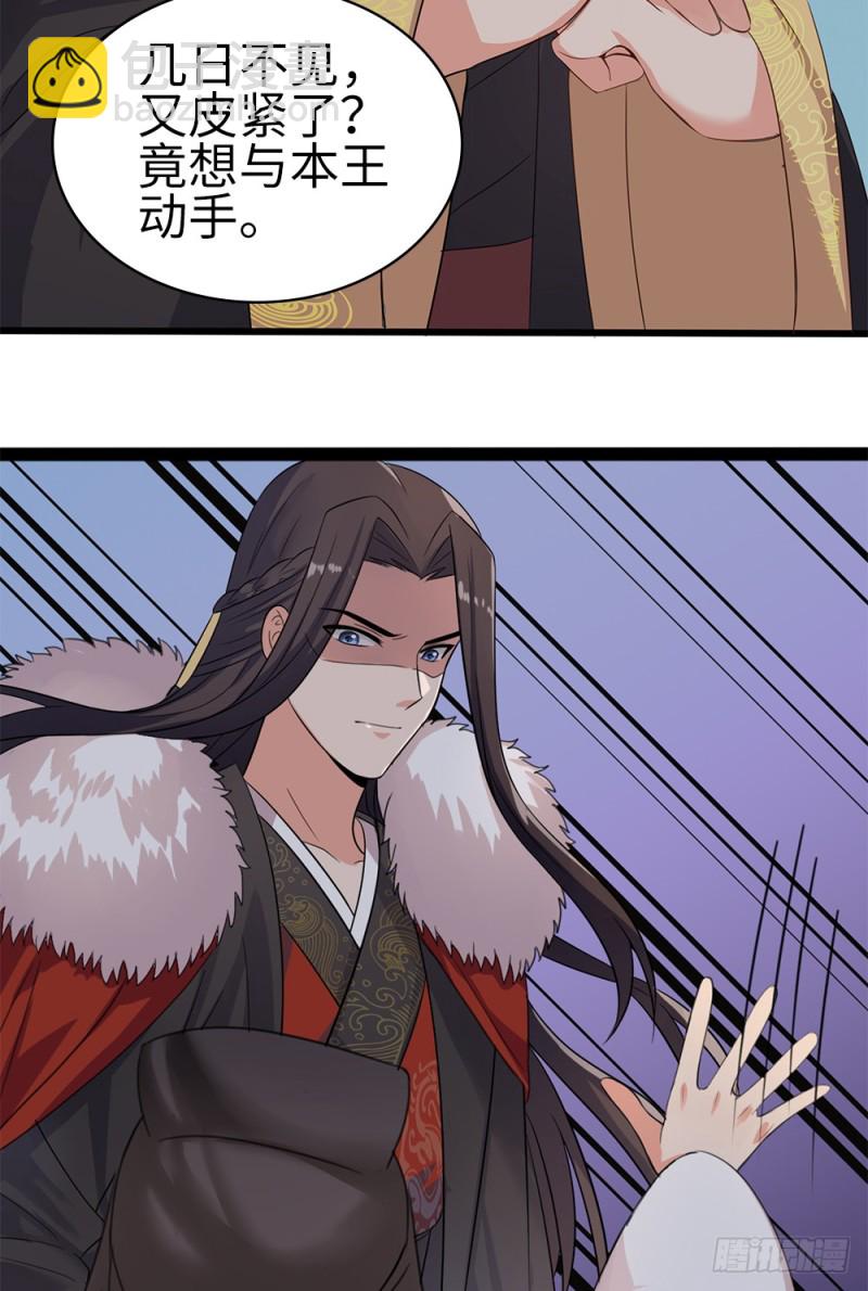 60-纠缠不清了-第61话