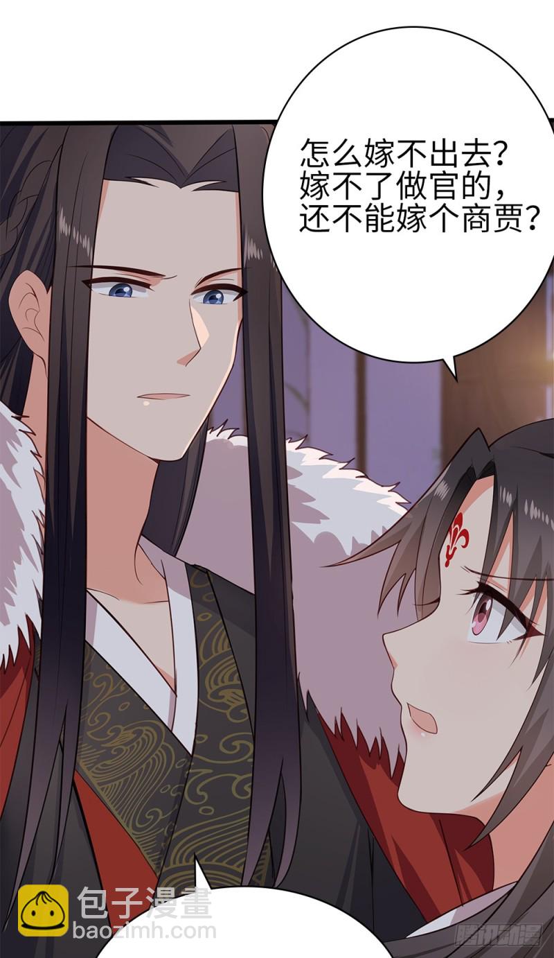 60-纠缠不清了-第61话