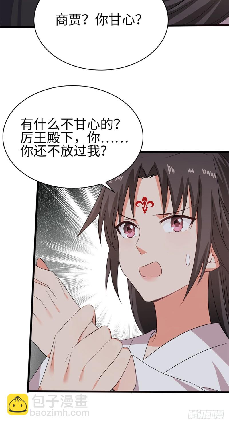 60-纠缠不清了-第61话