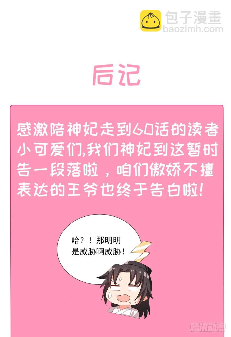 60-纠缠不清了-第61话