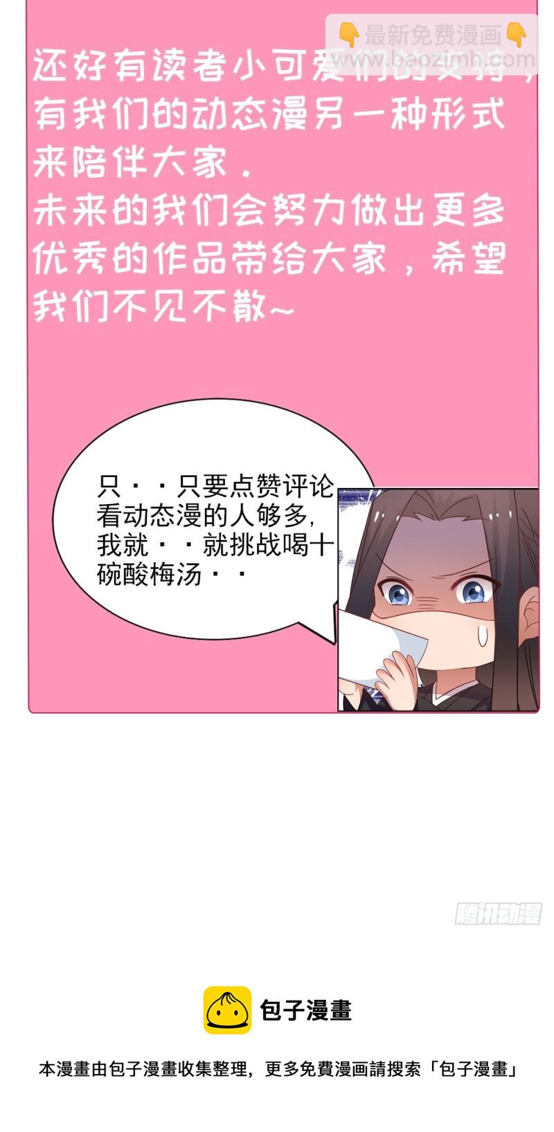 60-纠缠不清了-第61话