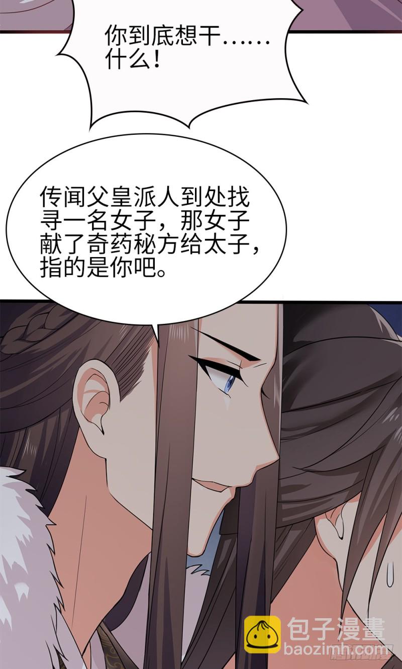 60-纠缠不清了-第61话