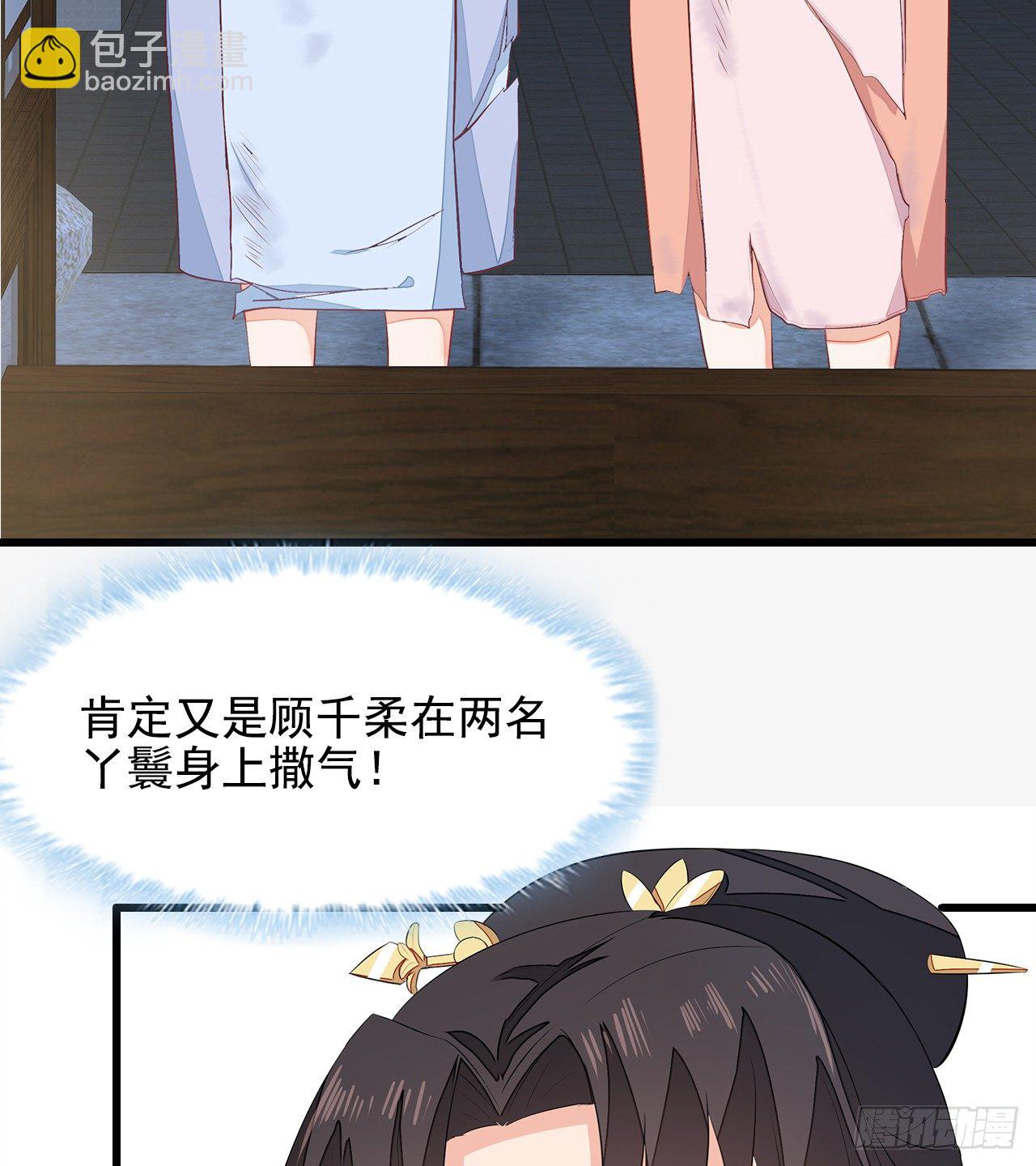 8-玉翠玉莲-第9话