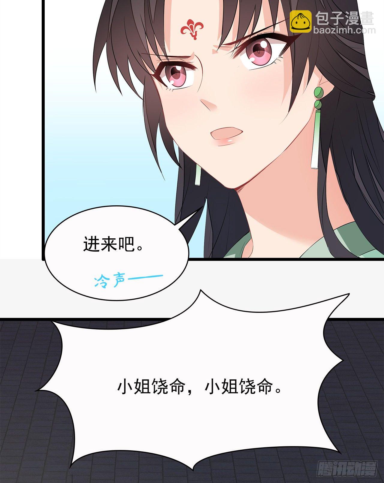 8-玉翠玉莲-第9话