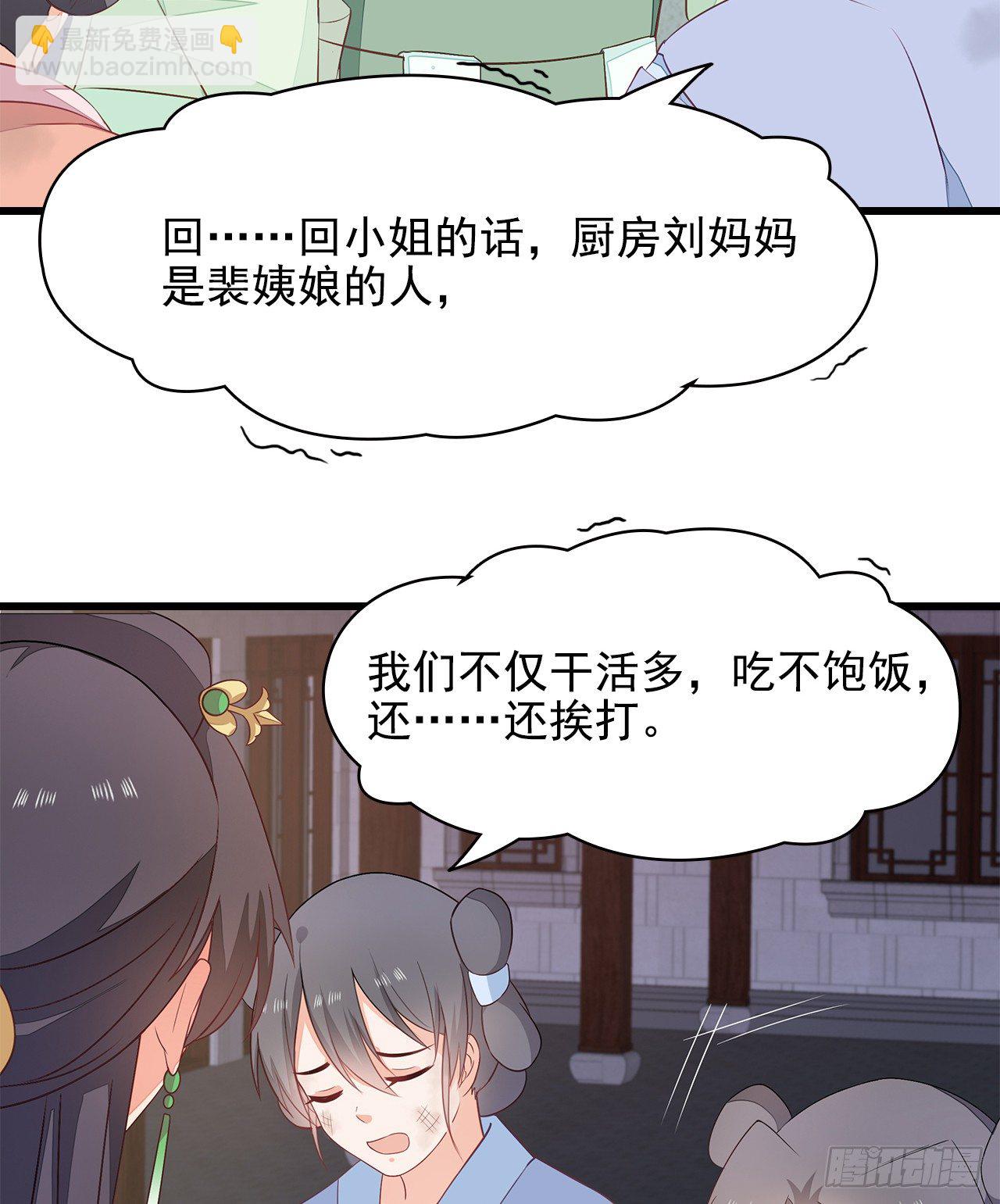 8-玉翠玉莲-第9话