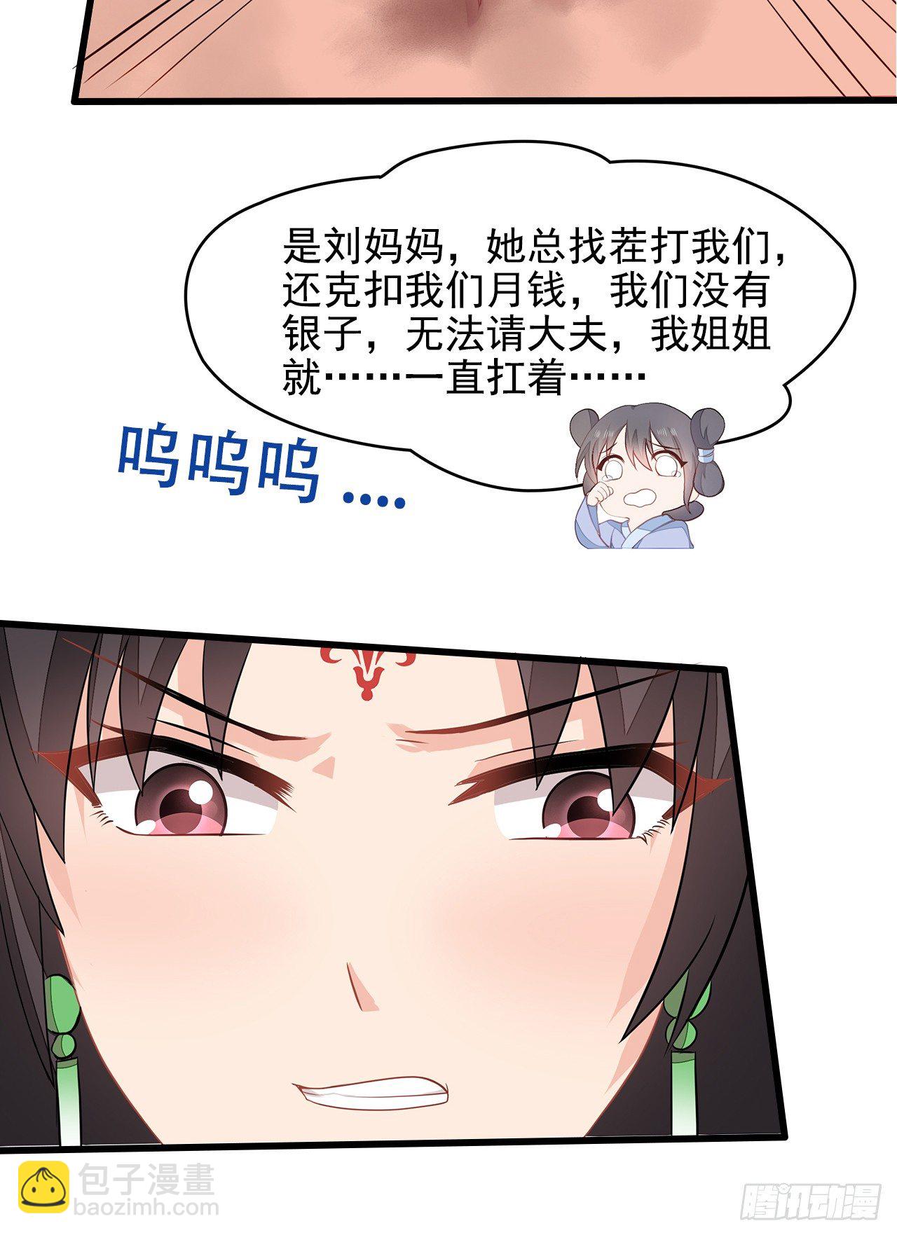 8-玉翠玉莲-第9话