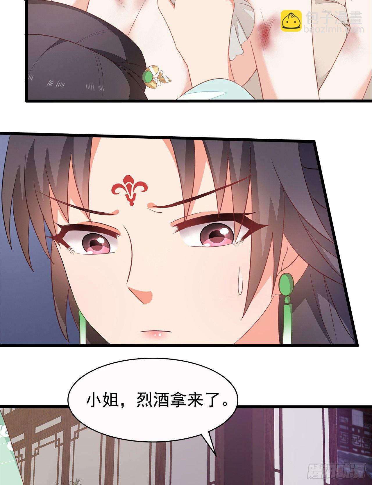 8-玉翠玉莲-第9话