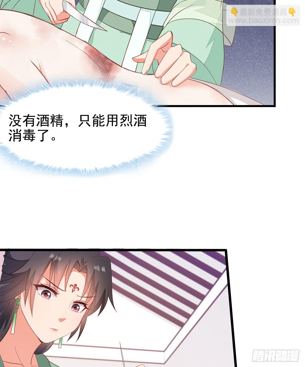 8-玉翠玉莲-第9话