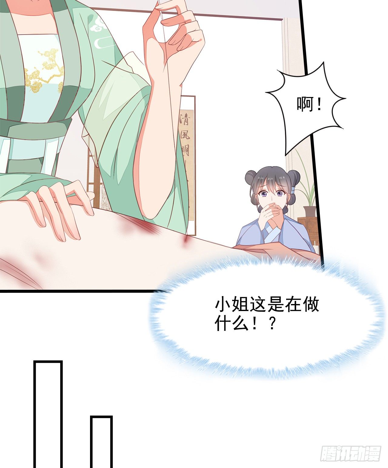 8-玉翠玉莲-第9话