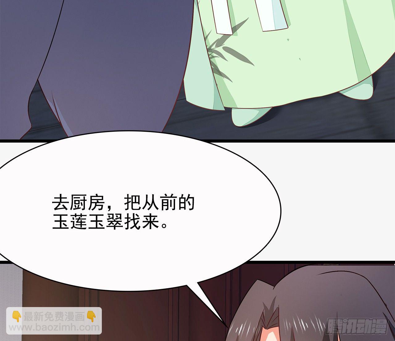 8-玉翠玉莲-第9话