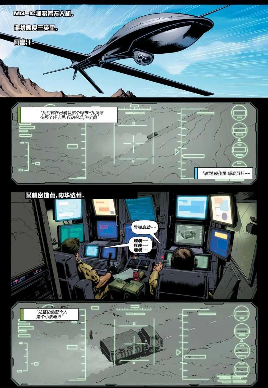 血衛 - 第01卷 - 3