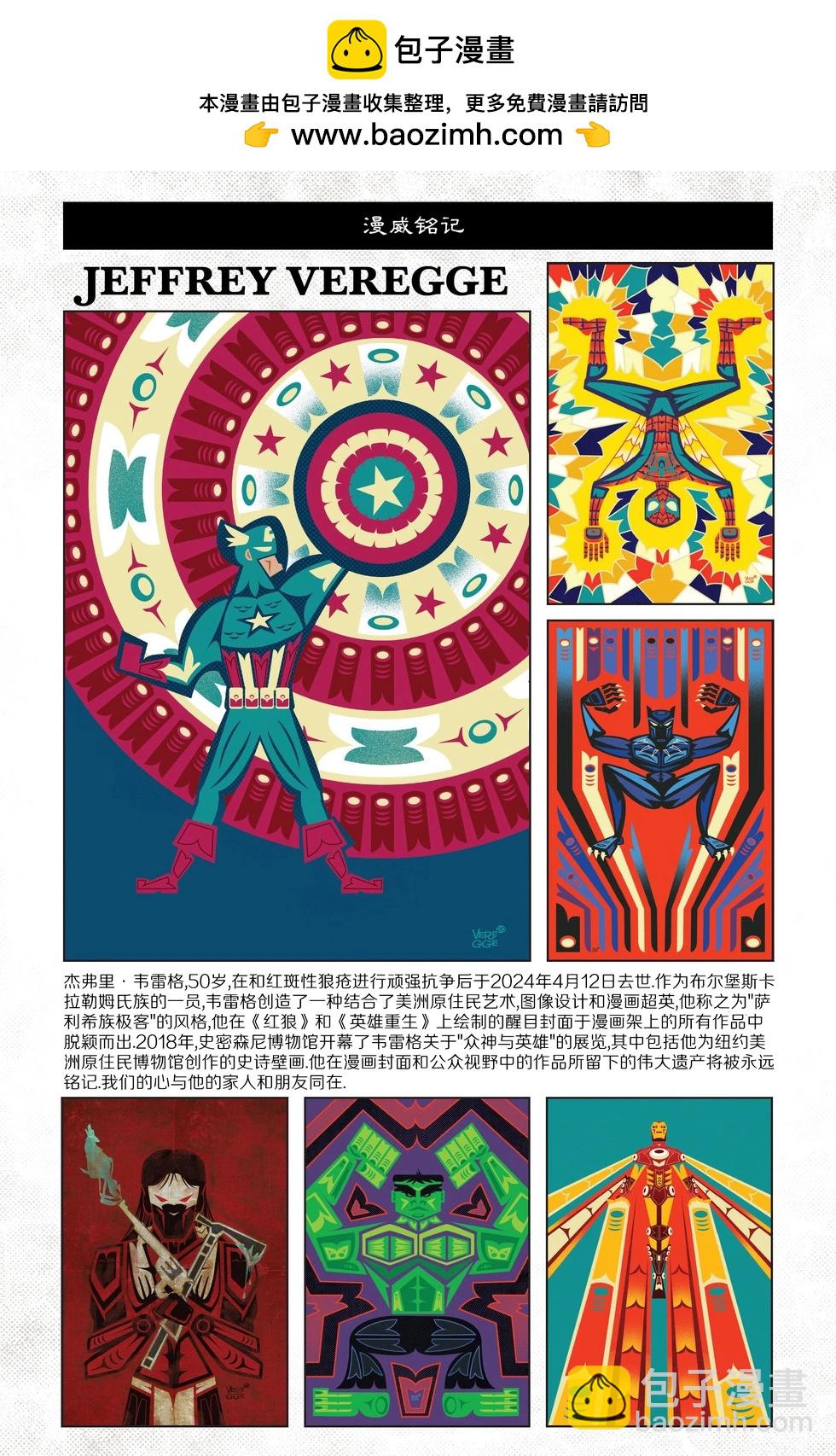 血獵 - 第03卷 - 2