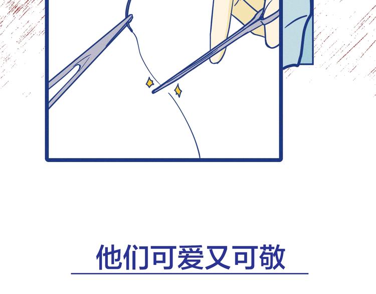 序章 强强CP，互怼上线-第1话