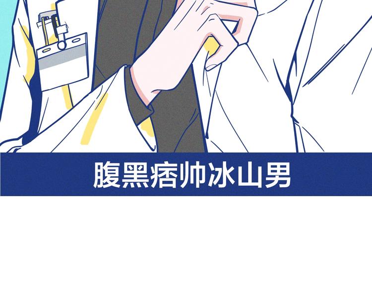 序章 强强CP，互怼上线-第1话