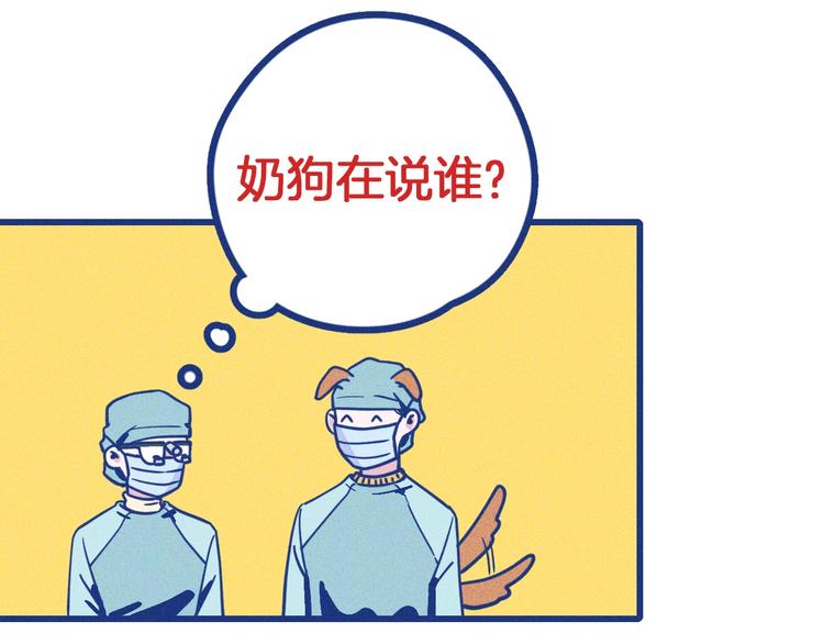 序章 强强CP，互怼上线-第1话