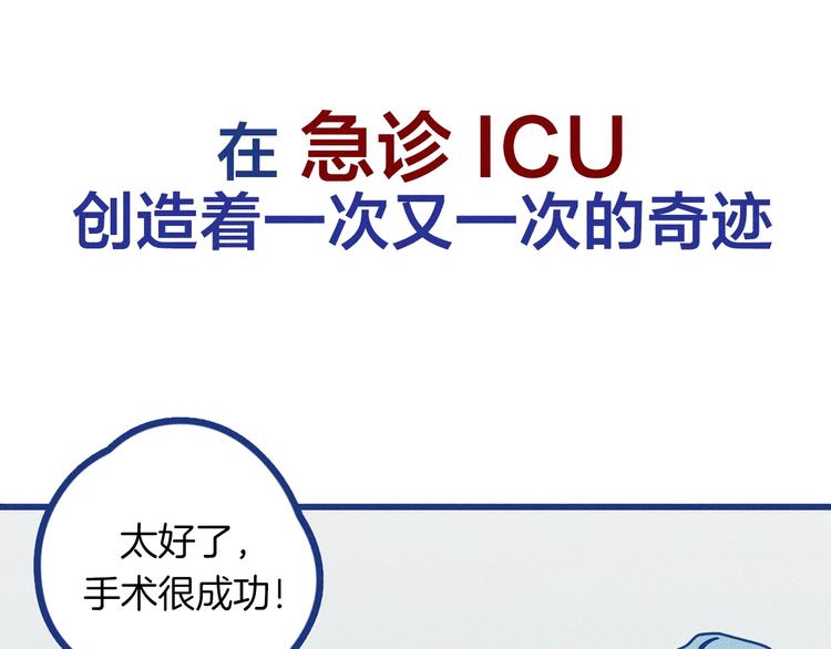 序章 强强CP，互怼上线-第1话