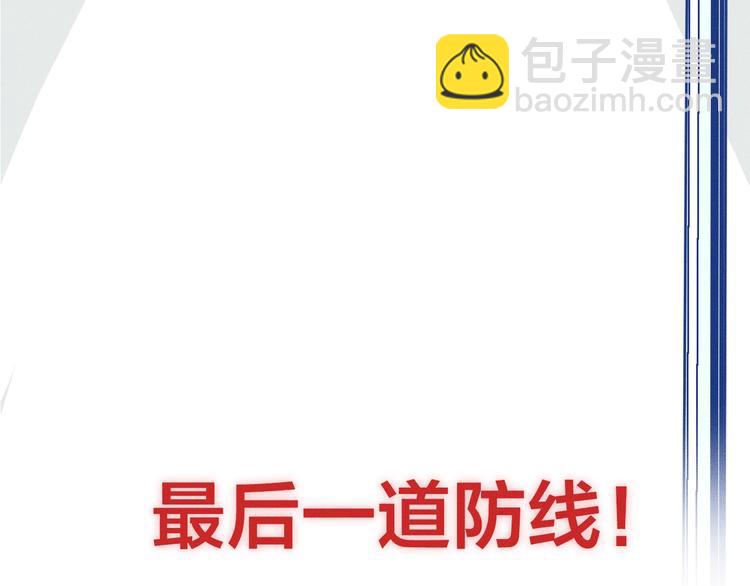 序章 强强CP，互怼上线-第1话